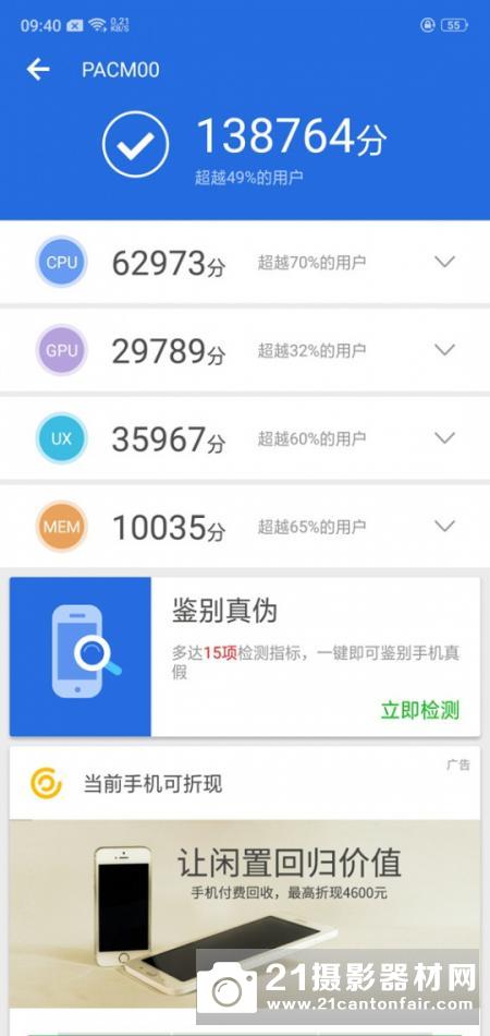 光影流动 OPPO R15详细试用