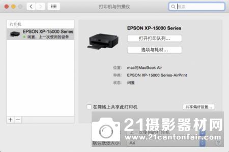 出色输出品质 爱普生XP-15080打印机测评