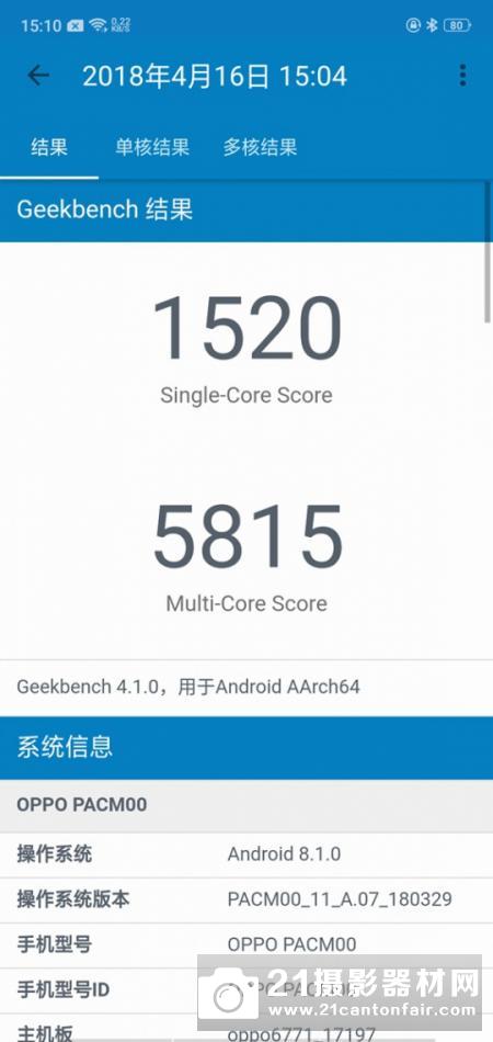 光影流动 OPPO R15详细试用