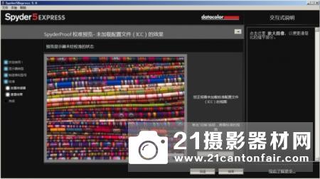 色彩校准入门首选 德塔Spyder5EXPRESS绿蜘蛛试用报告