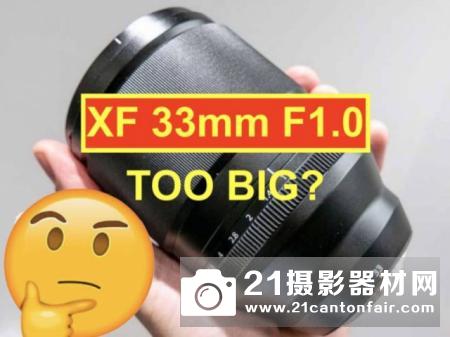 富士XF33mm/1.0也属于健身器材