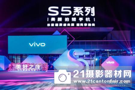 vivo S5正式发布 几何菱形ID惊艳亮相