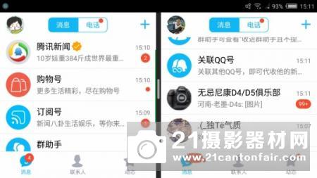 大屏幕续航王 努比亚Z11 Max手机评测