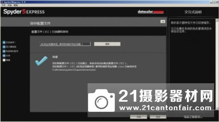 色彩校准入门首选 德塔Spyder5EXPRESS绿蜘蛛试用报告