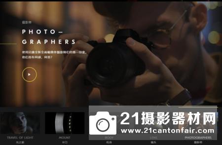 今天尼康发布全画幅无反相机的第五个预告片《摄影师》