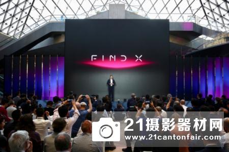 超凡一体未来旗舰 OPPO Find X全球发布