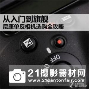 尼康已注册五款新型数码相机