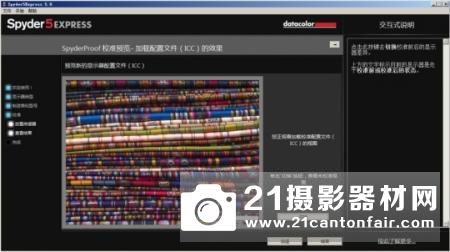 色彩校准入门首选 德塔Spyder5EXPRESS绿蜘蛛试用报告