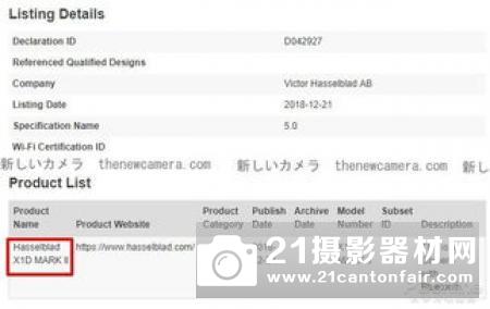 富士注册X-A7相机