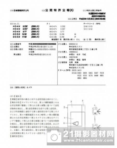 尼康正研发新对焦系统