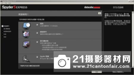 色彩校准入门首选 德塔Spyder5EXPRESS绿蜘蛛试用报告