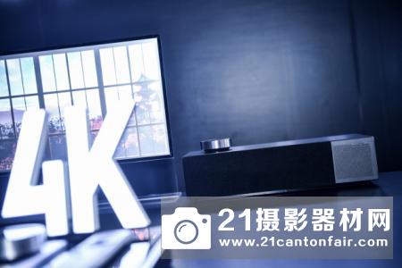 投影行业感官革命 极米发布4K和1080P投影新品
