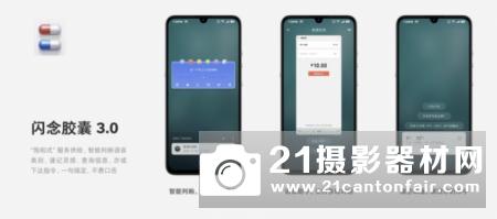 坚果 Pro 3 顶级硬件加持打造系统级完美用户体验