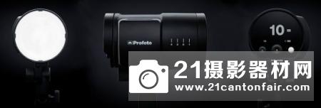 Profoto B10闪光灯正式发布