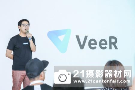 VeeR2018全球创作者大会现场