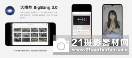 坚果 Pro 3 顶级硬件加持打造系统级完美用户体验