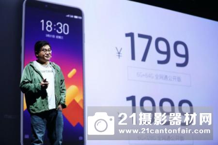 玩得畅快拍得清晰 1799元起魅蓝E3正式发布