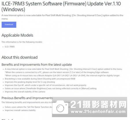 索尼A7RIII发布了新固件更新