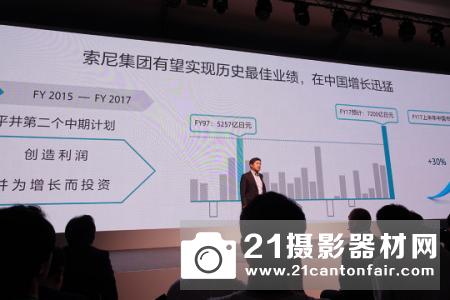 引领消费升级新趋势 索尼魅力赏揭示“后复兴战略 ”