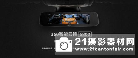骁龙660 6GB 5030mAh 360手机N7正式发布