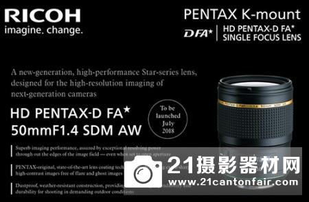 “HDPENTAX-DFA★50mmF1.4”英文版目录曝光