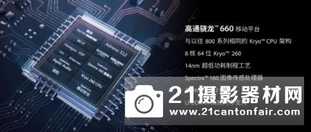 骁龙660 6GB 5030mAh 360手机N7正式发布