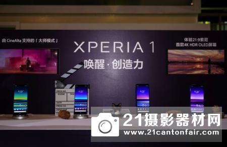 索尼Xperia 1新品发布会 唤醒创造力！