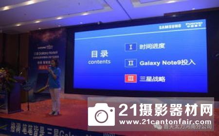 三星GalaxyNote9中国区新品上市