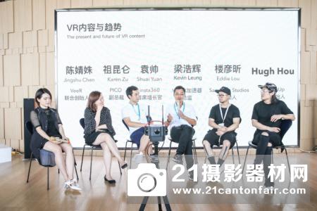 VeeR2018全球创作者大会现场