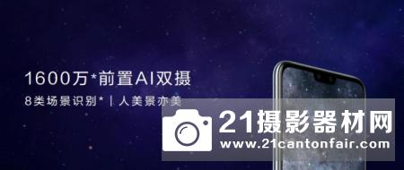 千元旗舰1499元起华为畅享9Plus发布