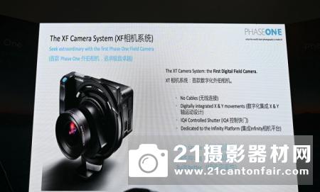 PhaseOne发布XT相机系统