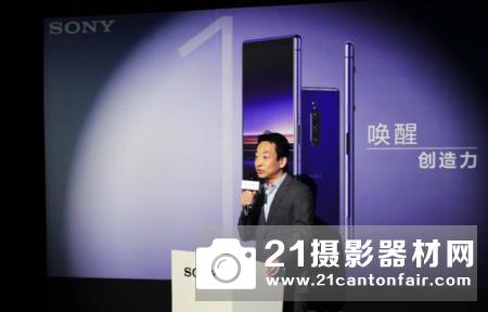 索尼Xperia 1新品发布会 唤醒创造力！