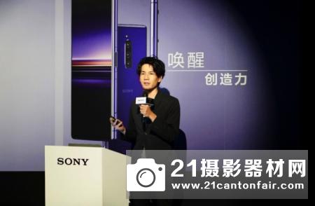 索尼Xperia 1新品发布会 唤醒创造力！