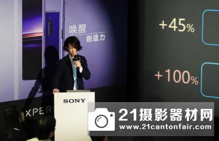 索尼Xperia 1新品发布会 唤醒创造力！