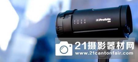 Profoto B10闪光灯正式发布