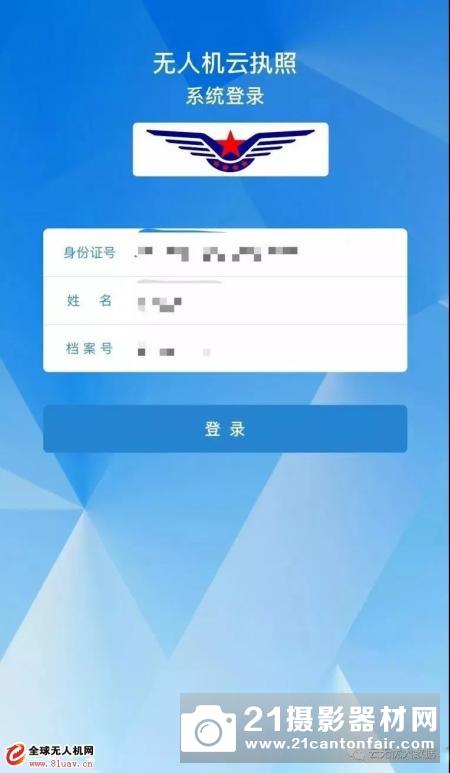 民航局：明年1月1日，无人机飞行数据需接入云系统