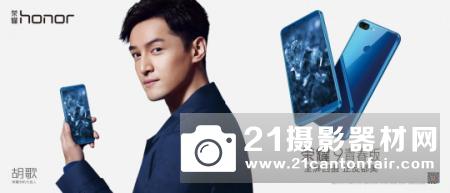 荣耀发布首款全面屏四摄手机 掀起千元机拍照革命