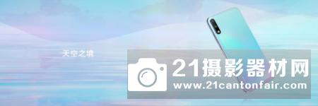 全息幻彩设计 华为畅享10颜值不俗引期待