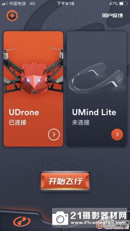 畅想新玩法，用意念飞行！UDrone无人机测评体验