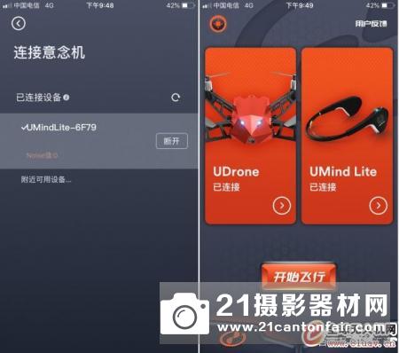 畅想新玩法，用意念飞行！UDrone无人机测评体验