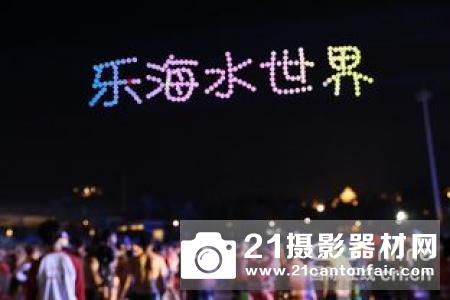 72架无人机编队表演在浦江上空组成这些字样……