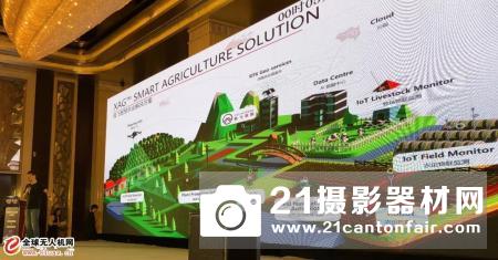 极飞科技出席第五届中国（国际）精准农业与高效利用高峰论坛