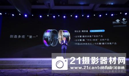 史上首款量产柔性屏努比亚阿尔法腕机发布！