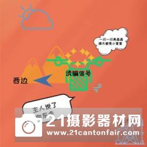 定向能量反无人机系统