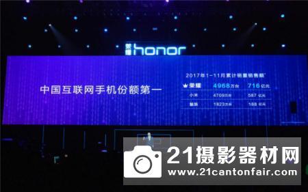 荣耀发布首款全面屏四摄手机 掀起千元机拍照革命