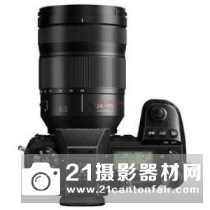 松下重磅发布全新LUMIX S全画幅微单