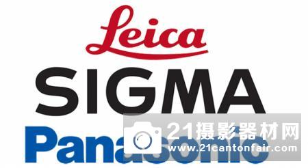 L卡口联盟：SIGMA、徕卡、松下的战略合作