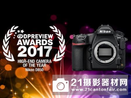 尼康D850与D7500荣获DPReview2017年度相机奖