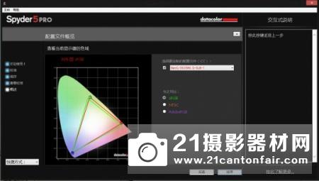 进阶色彩校准方案 德塔Spyder5PRO蓝蜘蛛试用报告