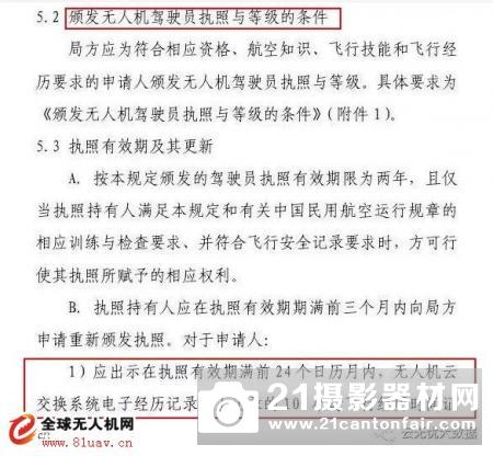 民航局：明年1月1日，无人机飞行数据需接入云系统